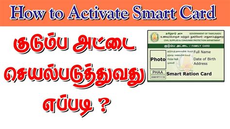 how to activate smart card ration|smart ration card status.